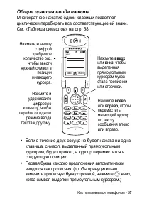 Страница 57