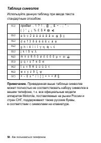 Страница 58