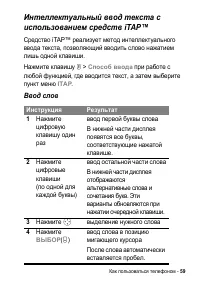Страница 59