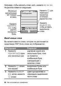 Страница 60