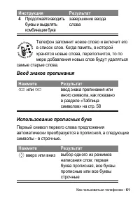Страница 61