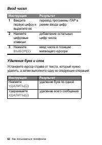 Страница 62