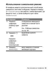 Страница 63