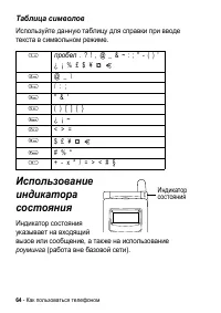 Страница 64