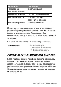 Страница 65