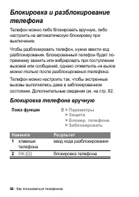 Страница 66