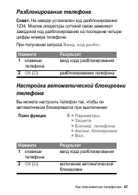 Страница 67