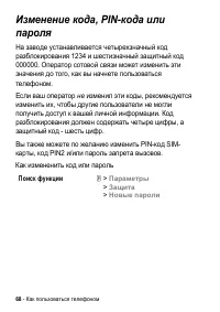 Страница 68