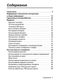Страница 7