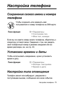 Страница 71