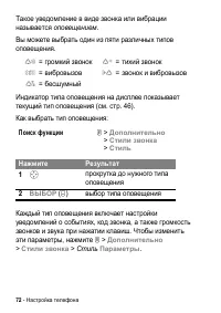 Страница 72