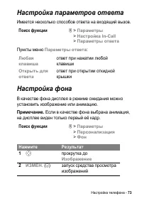 Страница 73