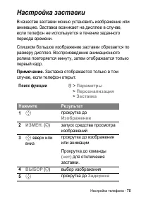 Страница 75