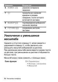 Страница 76