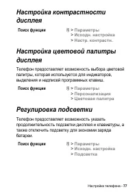Страница 77