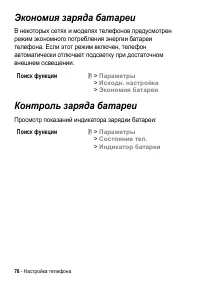 Страница 78