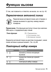 Страница 79