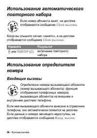 Страница 80