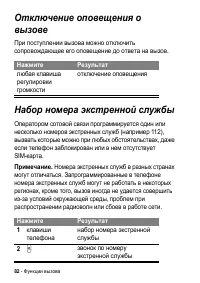 Страница 82