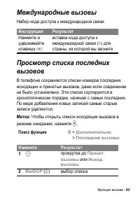 Страница 83
