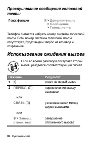 Страница 90
