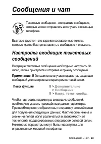 Страница 93