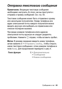 Страница 95
