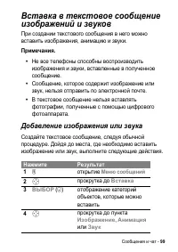 Страница 99
