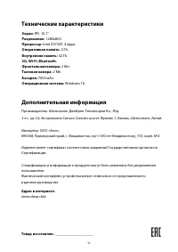Страница 14