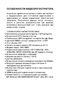 Страница 6