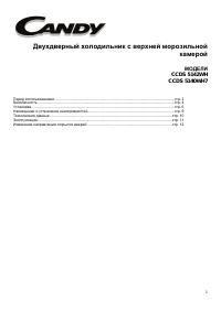 Страница 1