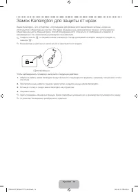Страница 18