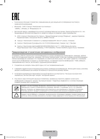 Страница 23