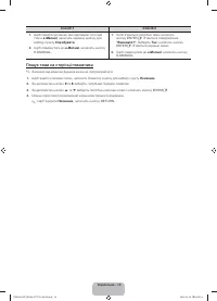 Страница 58