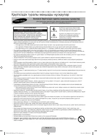 Страница 74