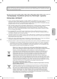 Страница 75