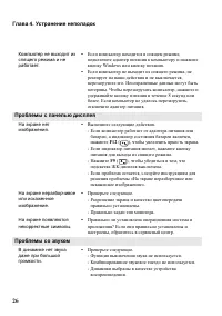 Страница 30