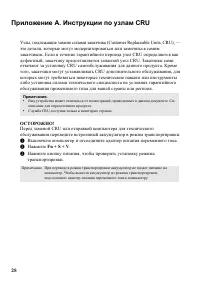 Страница 32