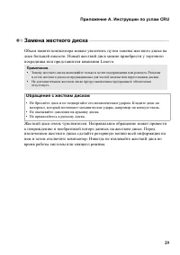 Страница 33