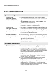Страница 30