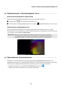 Страница 27