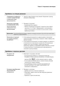 Страница 33
