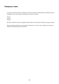 Страница 38