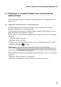 Страница 19