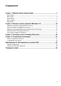 Страница 3