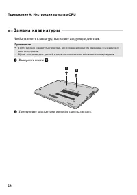 Страница 32