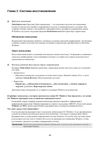 Страница 19