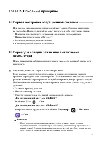 Страница 19