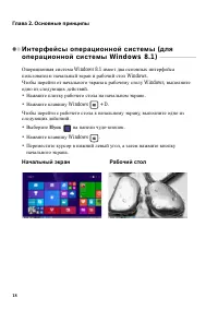Страница 24