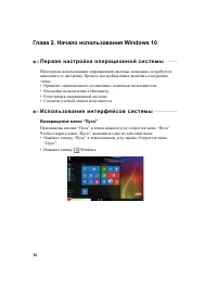 Страница 20